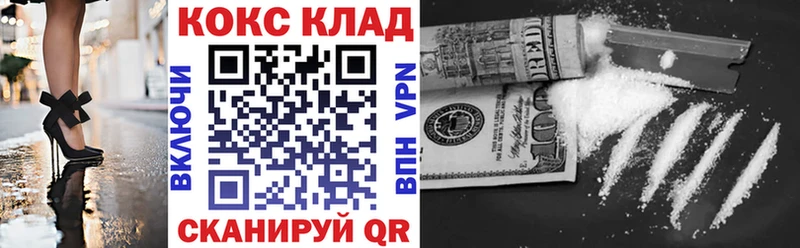 мега зеркало  где купить наркотик  Мамадыш  COCAIN 97% 