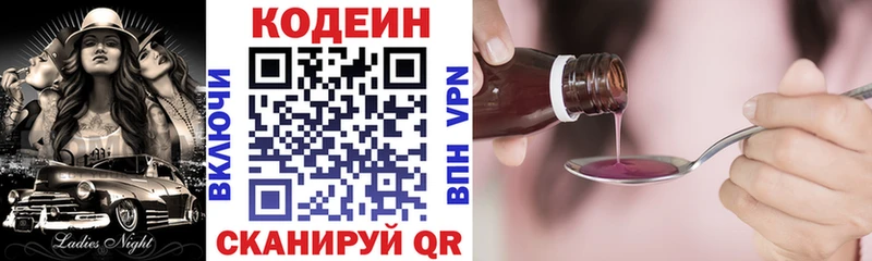 Кодеиновый сироп Lean Purple Drank  где продают наркотики  Мамадыш 
