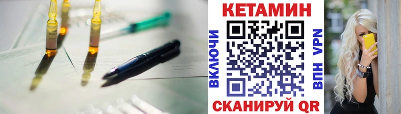 Кетамин VHQ  Мамадыш 